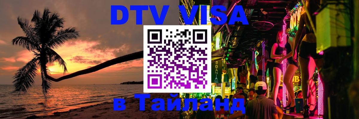 Оформление DTV визы под ключ: стоимость и тарифы, только загранпаспорт - 21.11.2025 